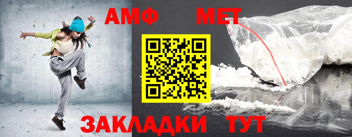 АМФЕТАМИН Premium  Амфетамин  Иркутск  Вход с VPN 