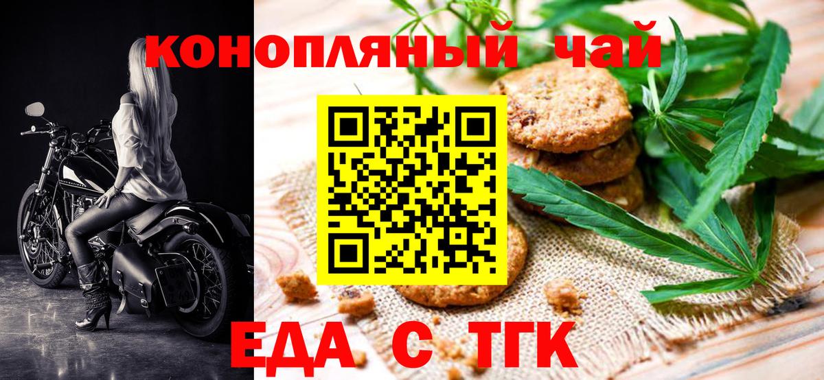 Иркутск  Canna-Cookies марихуана  Вход с VPN 