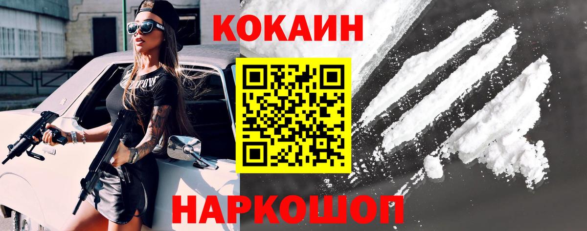 КОКАИН Эквадор Иркутск
