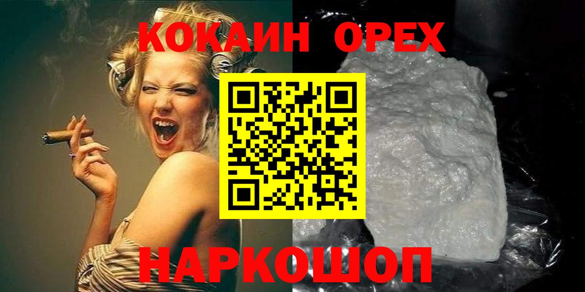 COCAIN 99%  Вход с VPN  Иркутск 