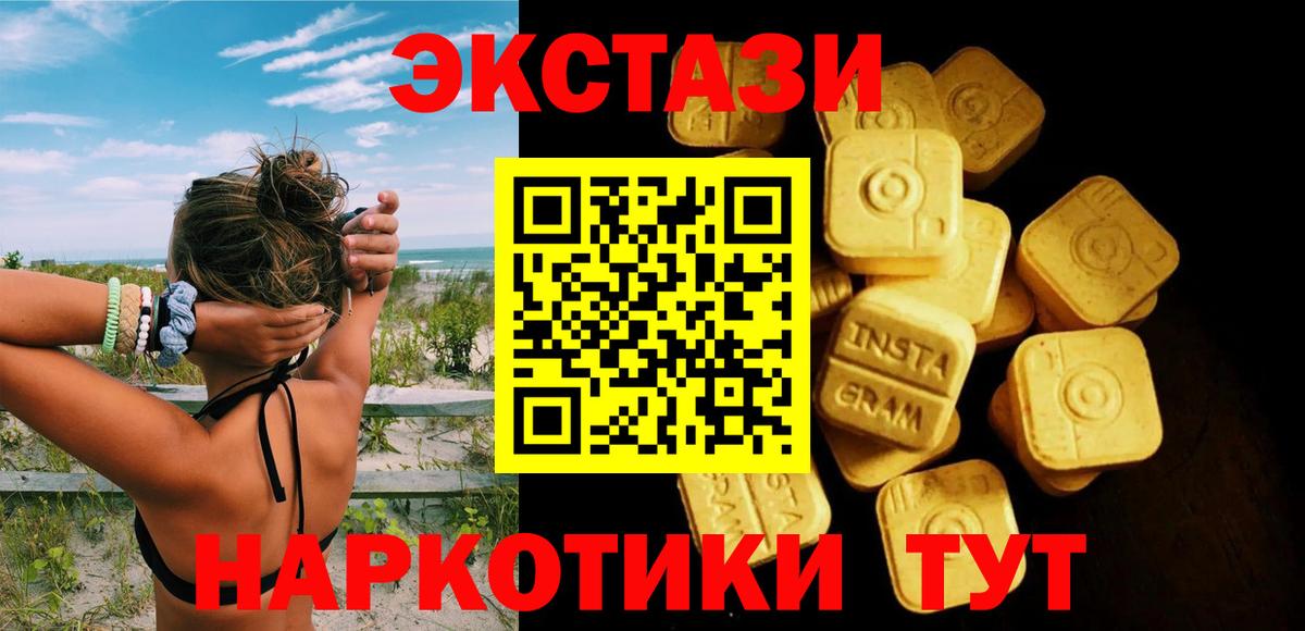 Ecstasy mix Иркутск