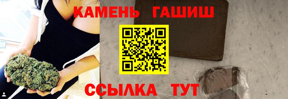 ГАШ гашик Иркутск