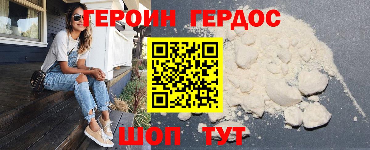 Героин хмурый  Вход с VPN  Иркутск 