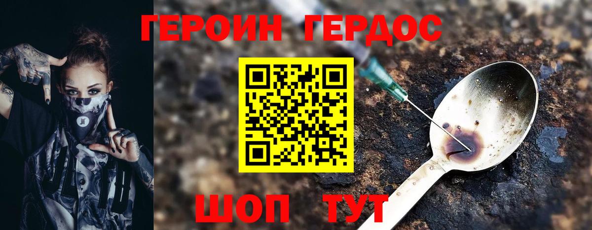 Героин герыч Иркутск