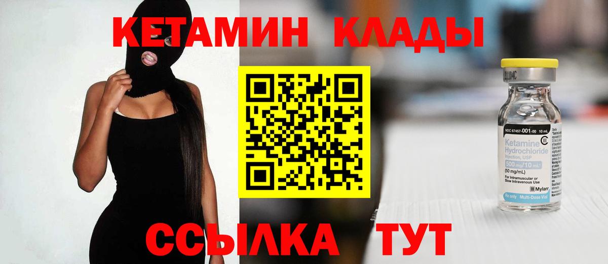 КЕТАМИН VHQ  Кетамин ketamine  гидра ТОР  Иркутск  Вход с VPN 