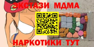 мяу мяу кристалл Коммунар