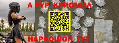 крисы Комсомольск-на-Амуре