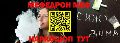 мяу мяу кристалл Коммунар