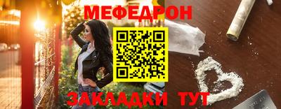 мяу мяу кристалл Коммунар