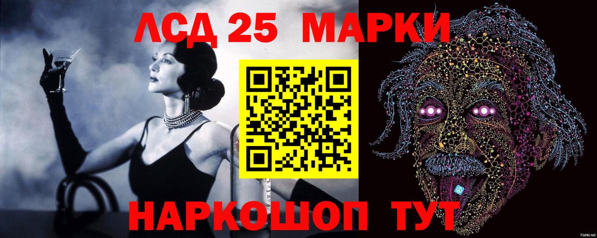 Иркутск  ЛСД экстази кислота  Вход с VPN  Лсд 25 экстази ecstasy 