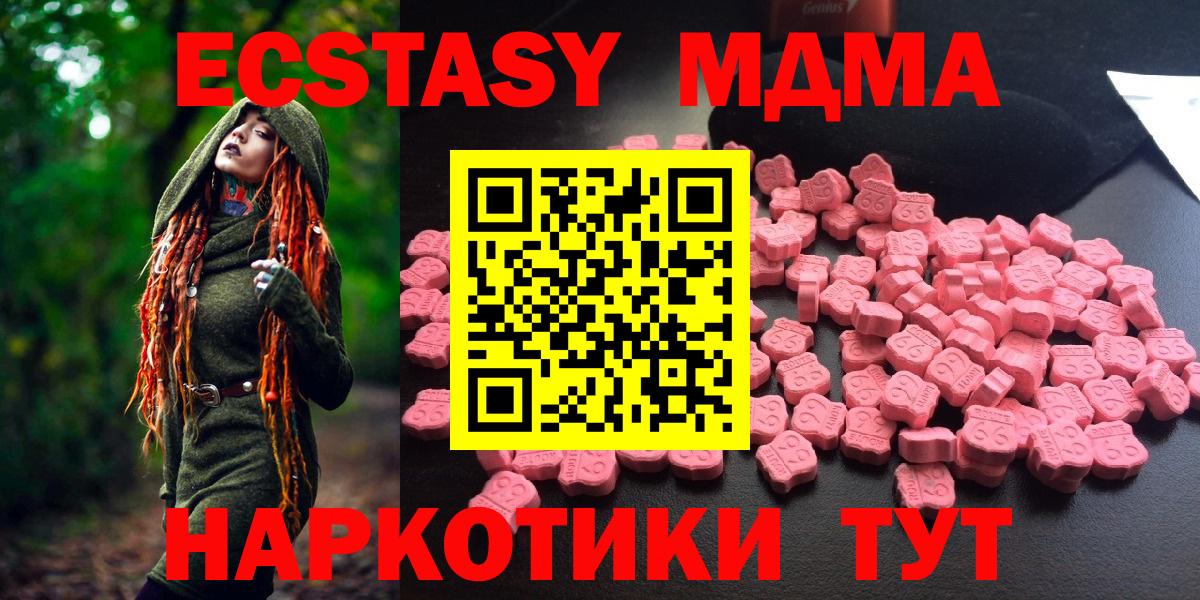 MDMA Molly  МДМА  Иркутск  МДМА кристаллы  Вход с VPN 
