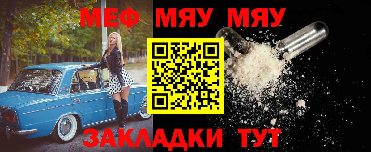 Мефедрон мука Иркутск