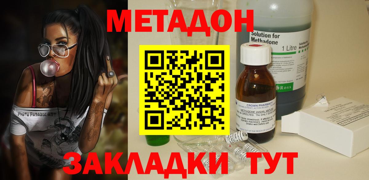 Метадон кристалл  Вход с VPN  Иркутск  МЕТАДОН VHQ 