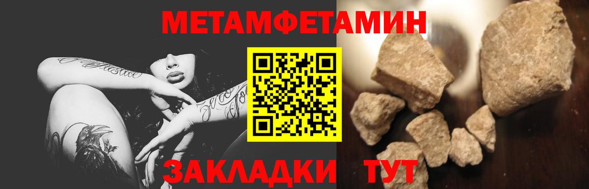 МЕТАМФЕТАМИН винт  Вход с VPN  Иркутск 