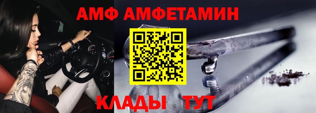 МЕТАМФЕТАМИН пудра Иркутск