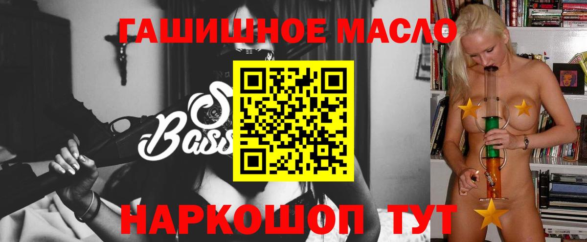 Иркутск  Дистиллят ТГК гашишное масло  продажа наркотиков  Вход с VPN  ТГК концентрат 